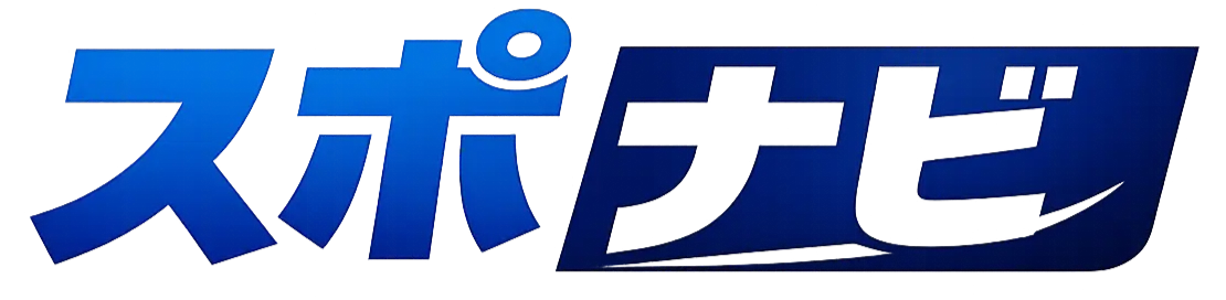 スポナビ